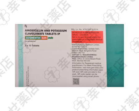 オーグメンチン – 耐性菌に効くアモキシシリン クラブラン酸配合抗生物質