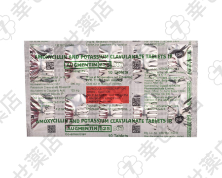 オーグメンチン – 耐性菌に効くアモキシシリン クラブラン酸配合抗生物質