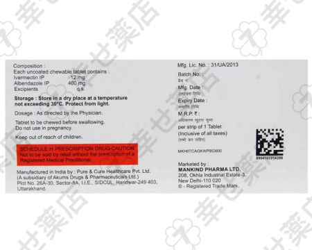 バンディプラス—多様な寄生虫感染症治療とCOVID-19サポートにも期待