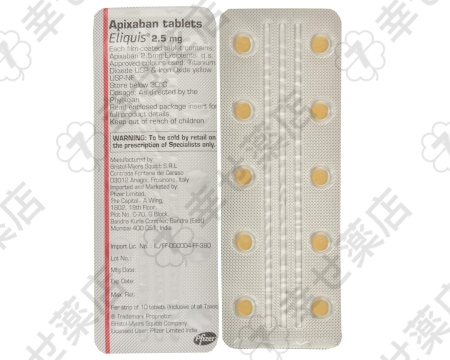 エリキュース通販 2.5mg – 血栓予防と心房細動管理に効果的な抗凝固剤