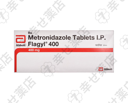 フラジール 400mg – 嫌気性細菌と寄生虫感染症に対応する抗生物質