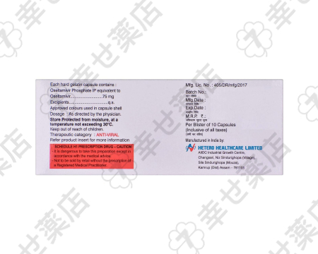 フルビル—インフルエンザ治療と予防のための抗ウイルス薬