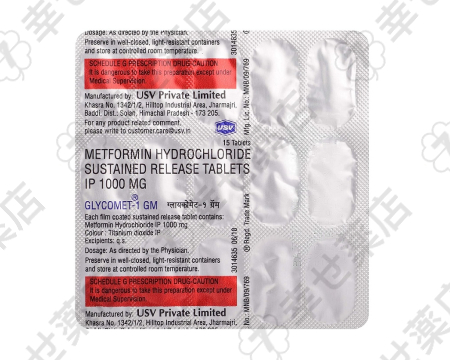 グリコメット通販 250mg – 2型糖尿病の血糖管理に役立つメトホルミン薬