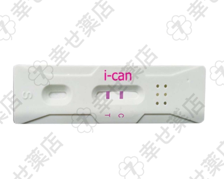 I-Can妊娠検査キット—自宅で簡単、迅速、正確な妊娠判定