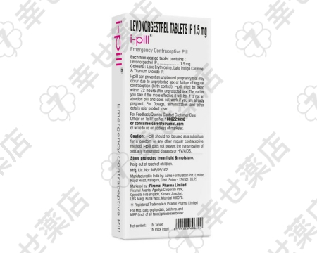 緊急避妊に最適なアイピル：その効果と副作用を解説