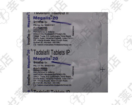 メガリス 20mg—タダラフィル配合のED治療薬で自然な効果