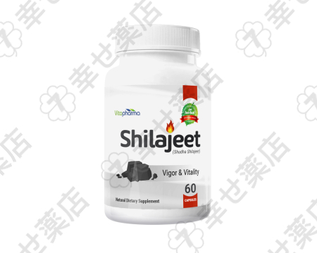 シラジート—性的健康と持久力を高める自然サプリメント