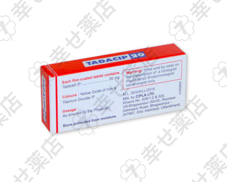 タダシップ 20mg—効果的なタダラフィル配合のED治療薬