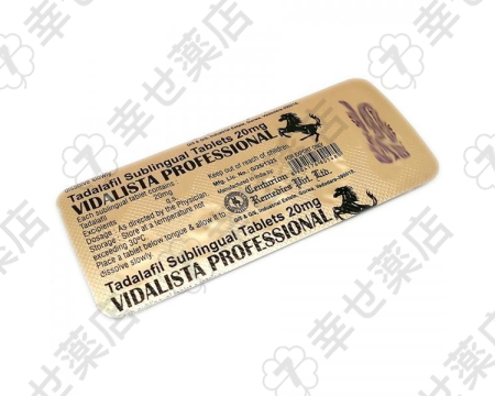 ビダリスタ・プロフェッショナル20mg｜すぐ効くEDサポートで自信回復