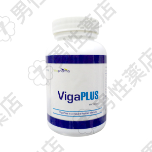 ビガプラス (Viga Plus)